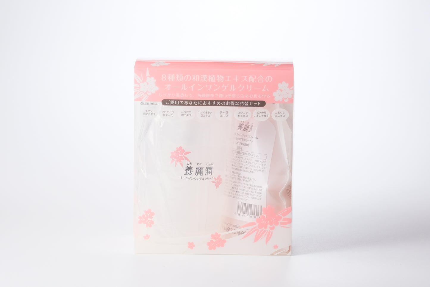 養麗潤オールインワンゲルクリーム(ポンプセット)
