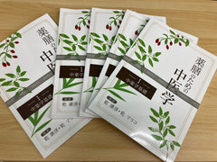 【2026年4月開講】オンライン　国際中医薬膳師の資格講座｜美容師・エステ・薬剤師さんにおすすめの薬膳講座