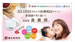 同じ日焼け止めでも焼ける人色白の人の差は？ＵＶケアの秘訣・中医美容の紫外線対策・スキンケア編