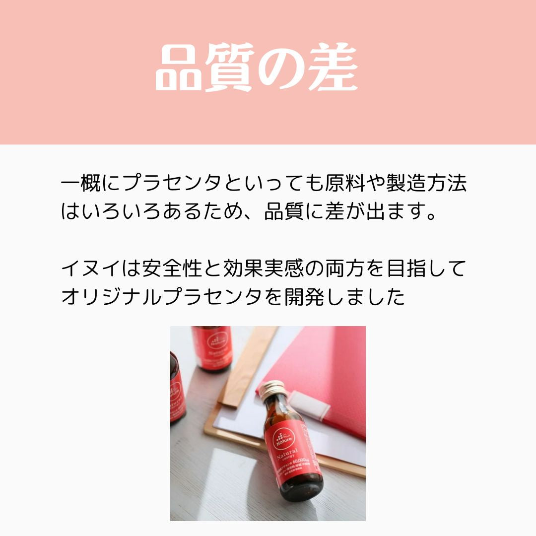 アンドゥナチュレ　プラセンタドリンク60,000mg60本（6本入ｘ10）