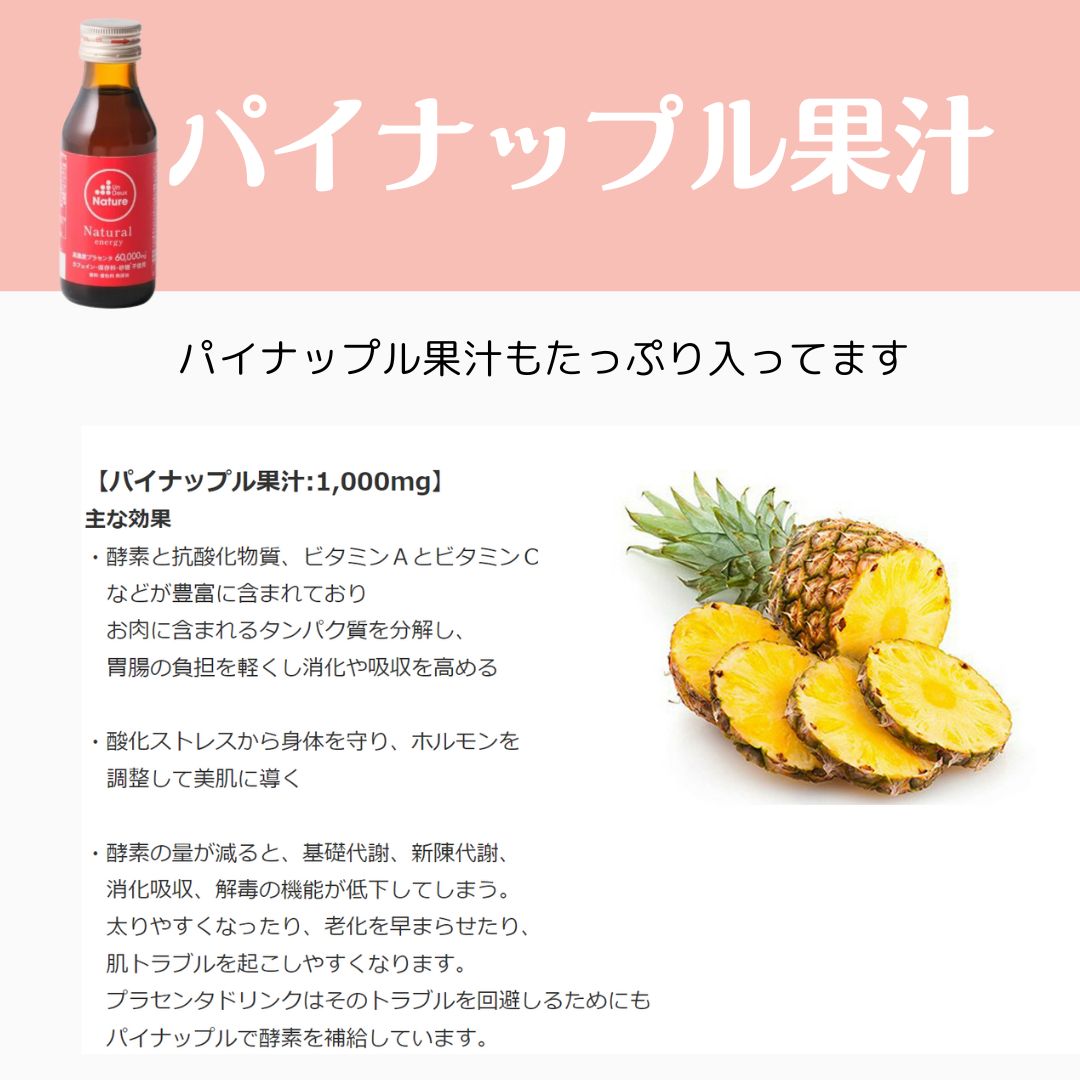 アンドゥナチュレ　プラセンタドリンク60,000mg60本（6本入ｘ10）