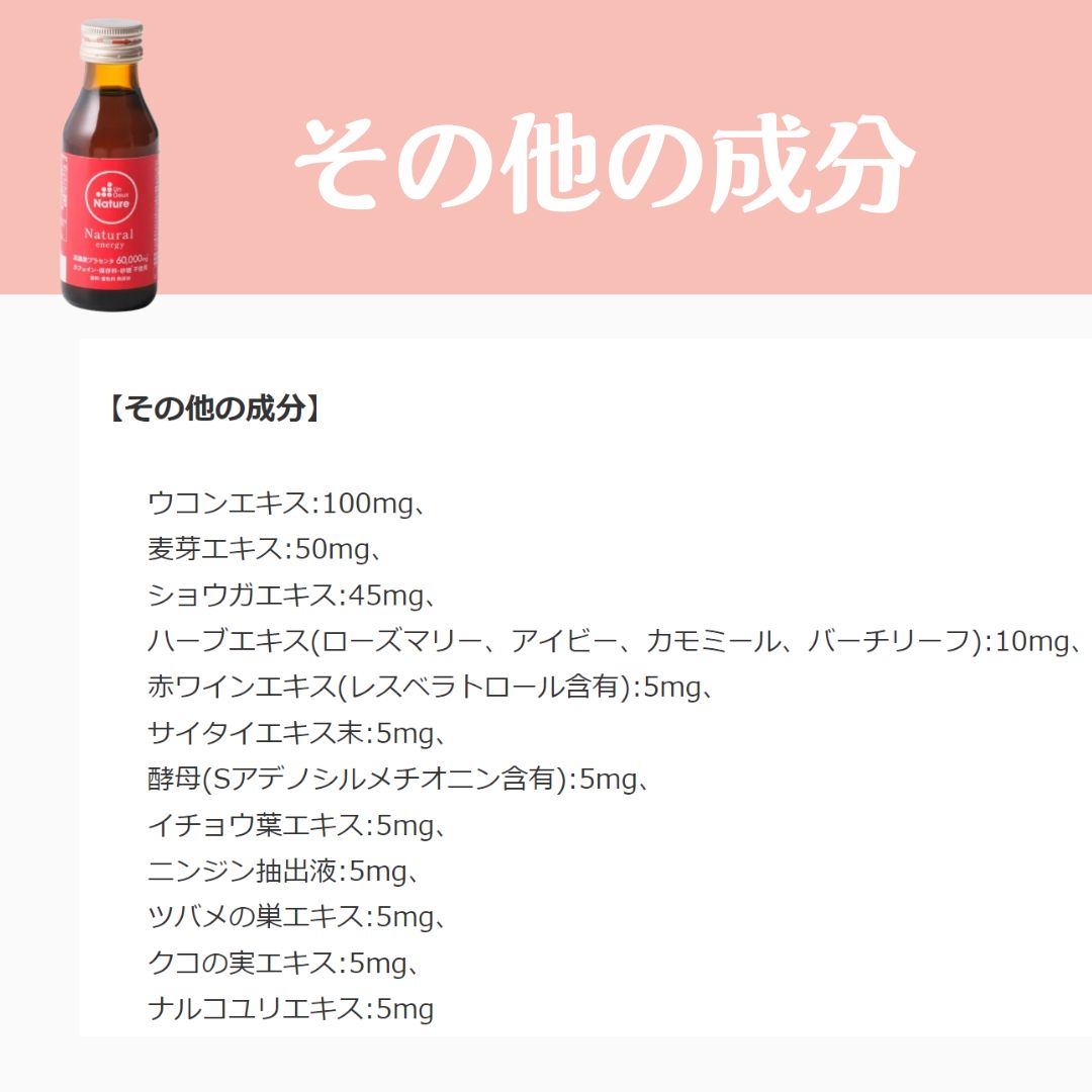 アンドゥナチュレ　プラセンタドリンク60,000mg60本（6本入ｘ10）