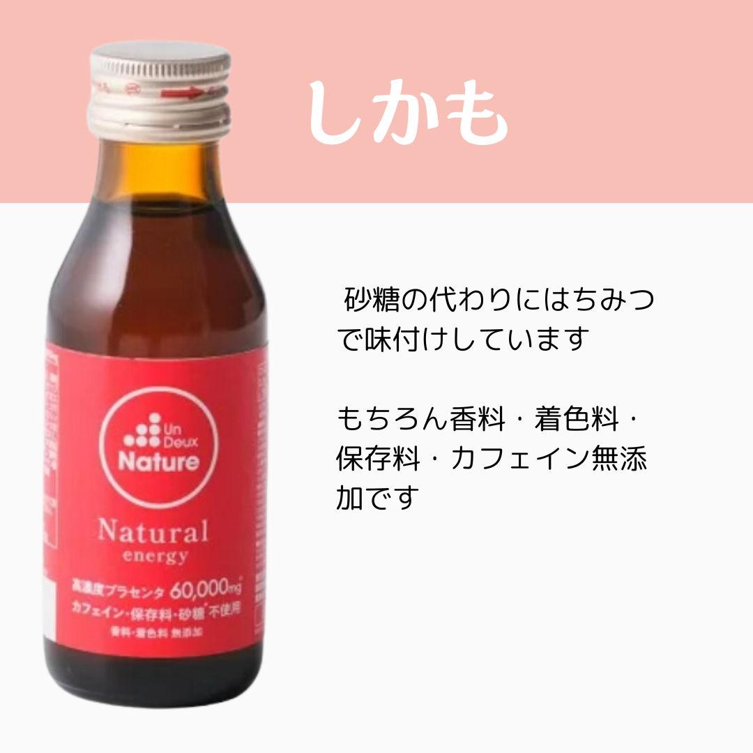 アンドゥナチュレ　プラセンタドリンク60,000mg60本（6本入ｘ10）