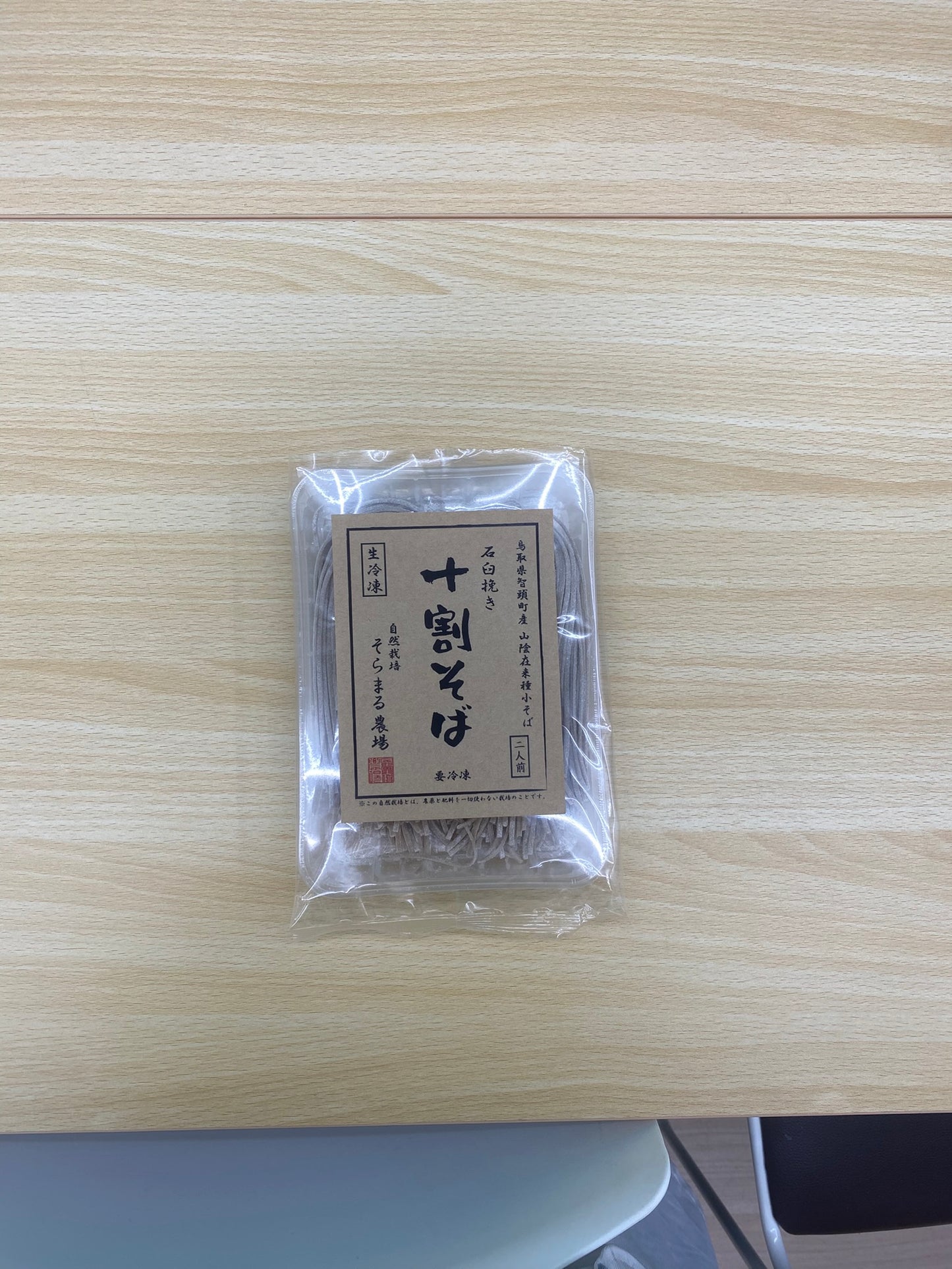 農薬・化学肥料不使用　十割そば　　２６０ｇ（１３０ｇｘ2食）